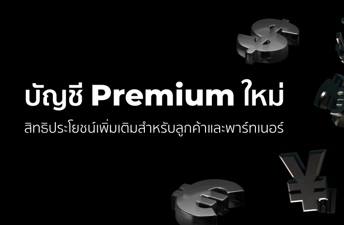 BDSwiss ขยายข้อเสนอเพิ่มเติมด้วยบัญชี  Premium ใหม่